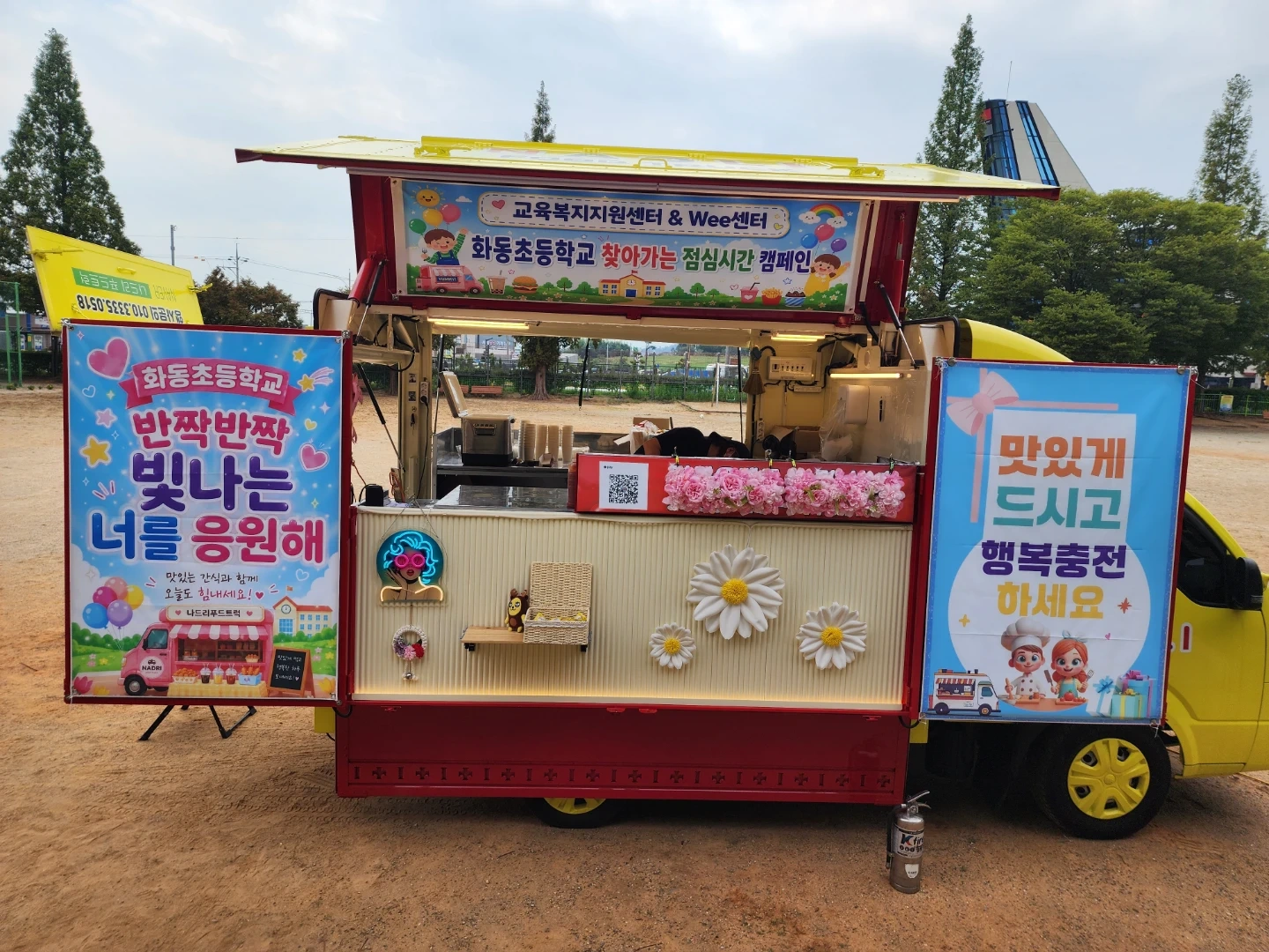 푸드트럭에서 배식및 도와주실분