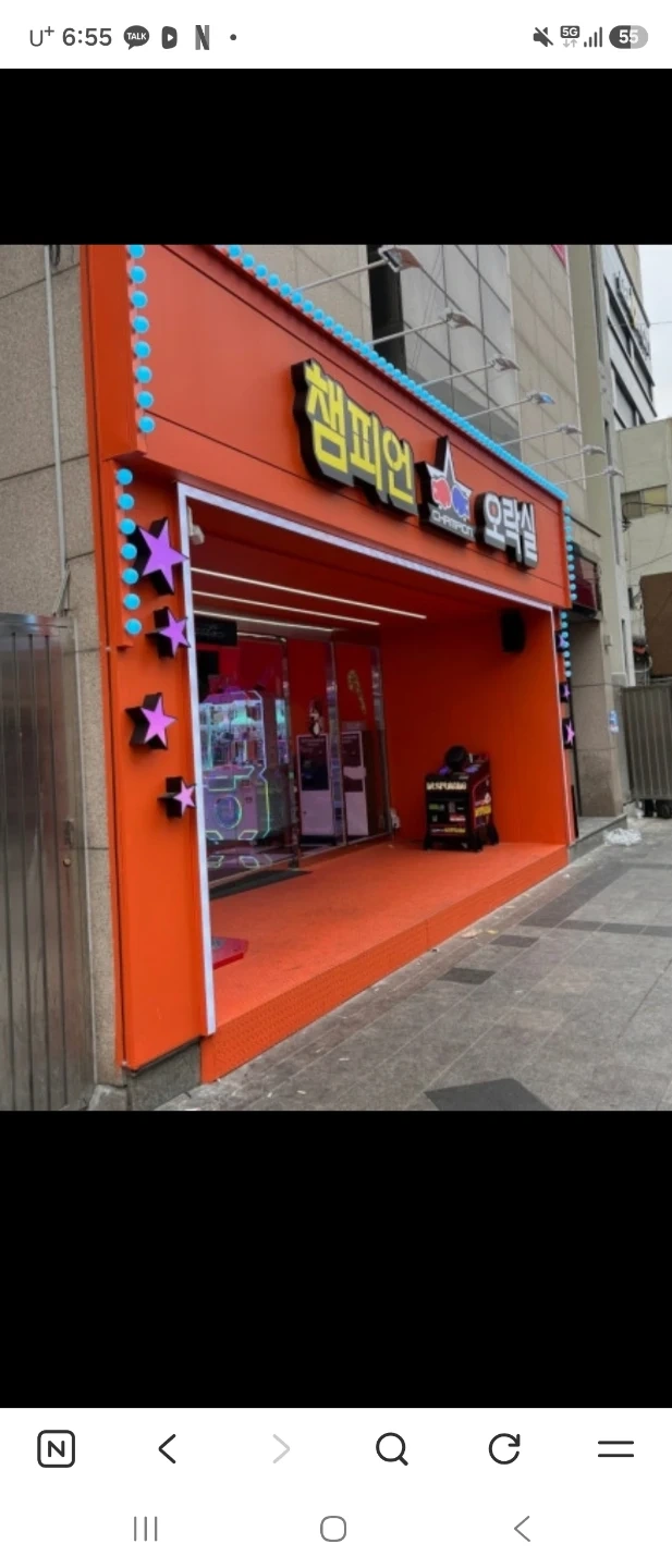 인형뽑기방 근무하실분