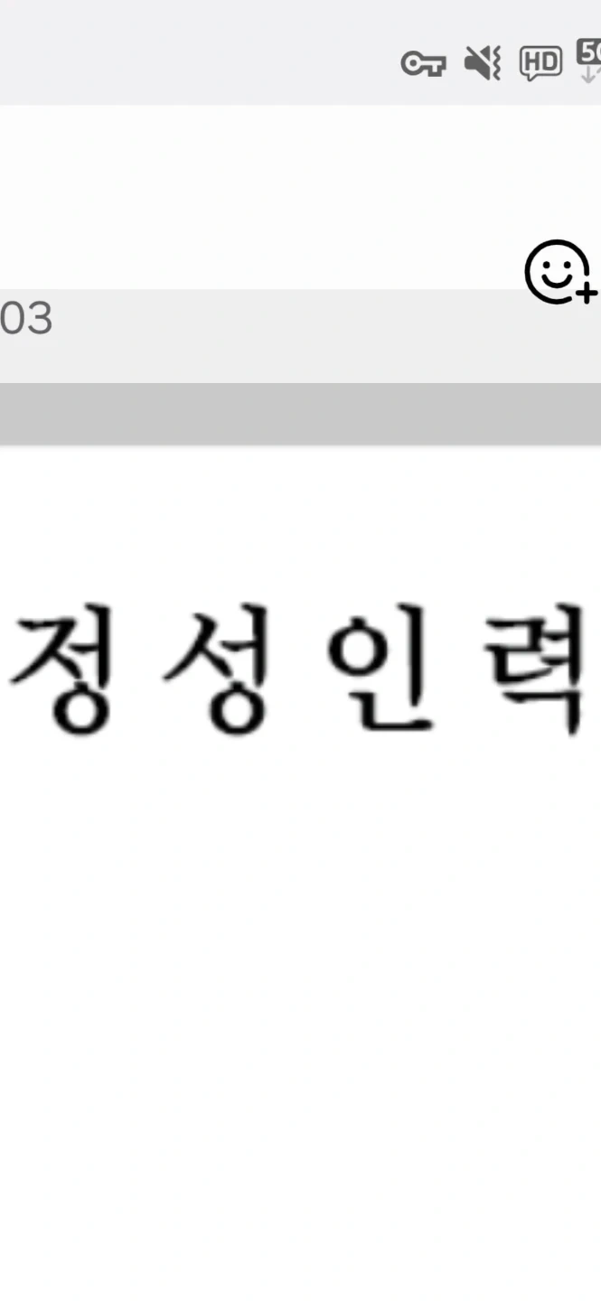 정성인력 식구구합니다!!