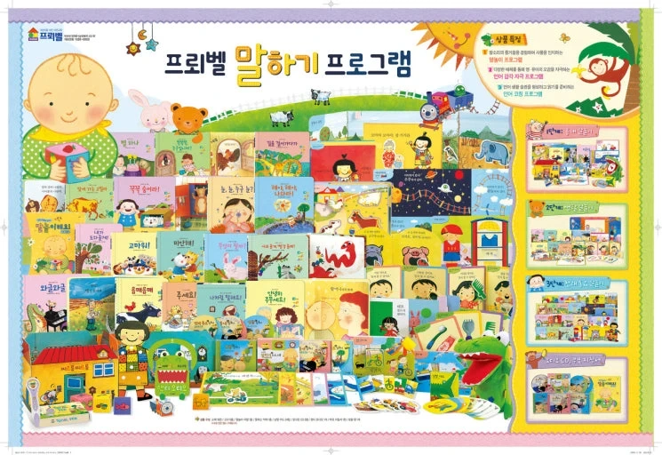 프뢰벨 경력 있으신분 구해요