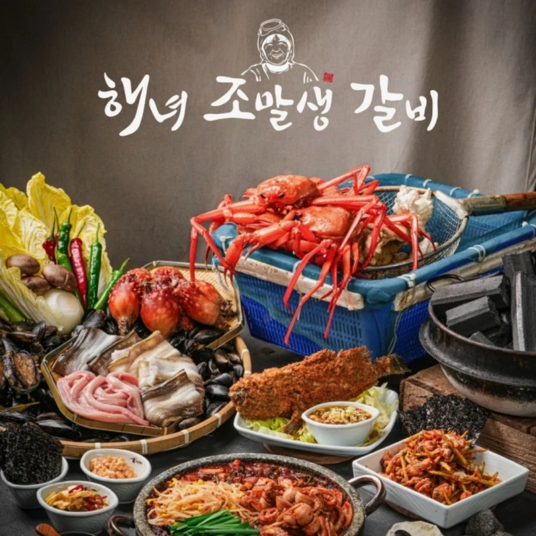 해녀조말생 주말 홀 파트 알바생 구해요!!!