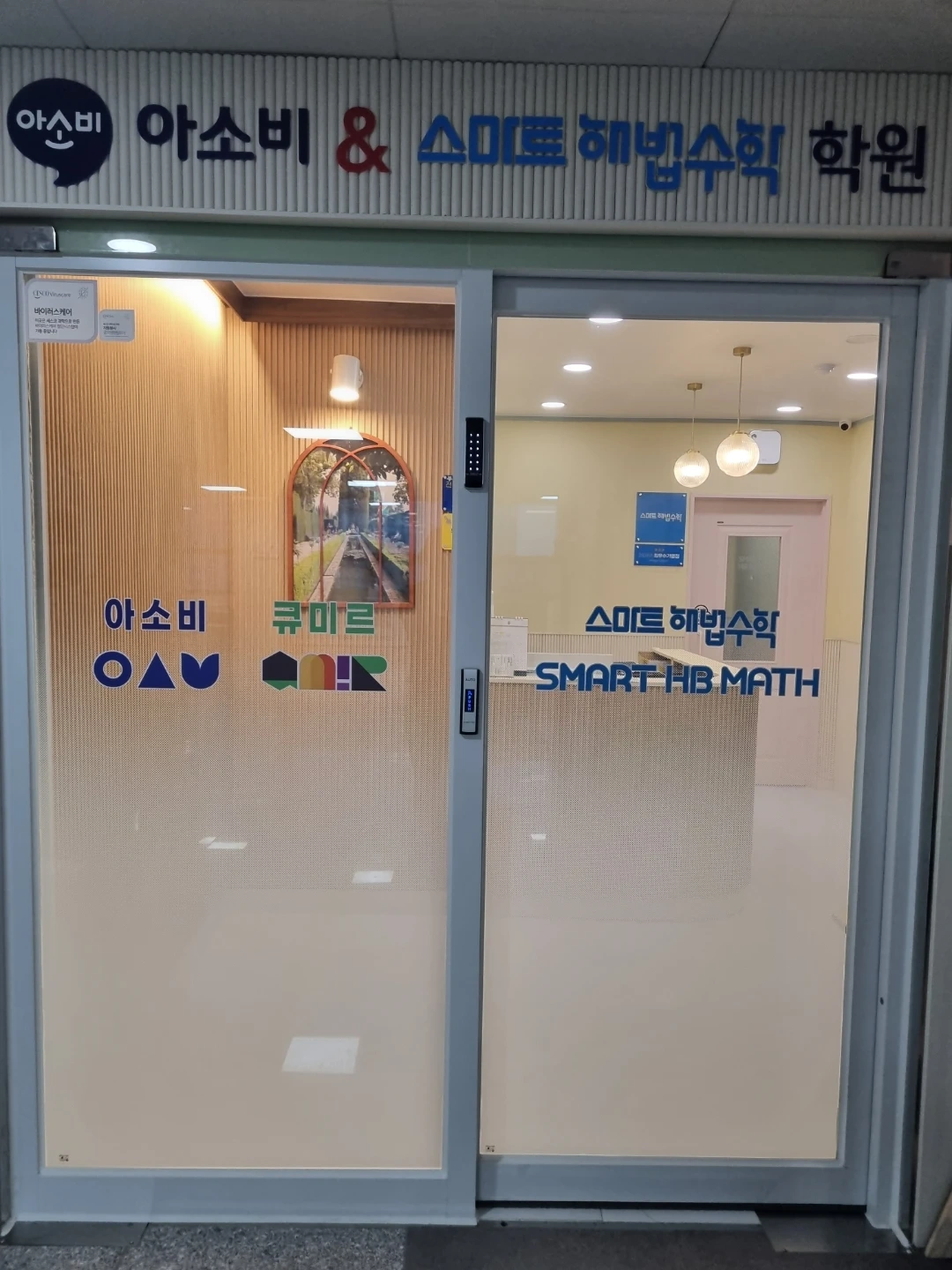 유치,초등2학년 선생님 모십니다