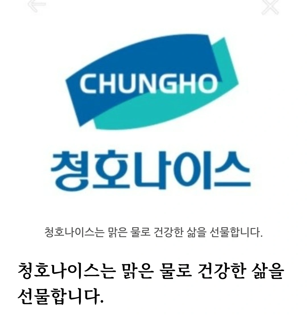 청호나이스 플래너 모집합니다