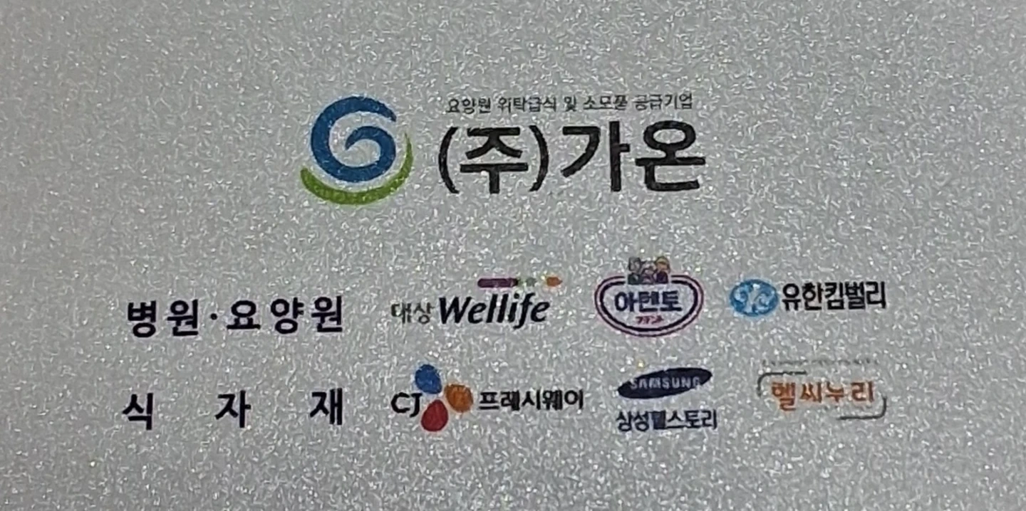 더비다요양원 안양점 조리원(조리 필수) 구인