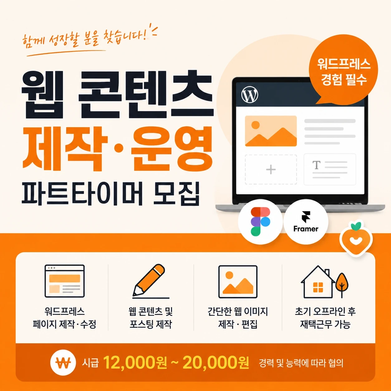 웹 콘텐츠제작 및 운영 담당자 채용