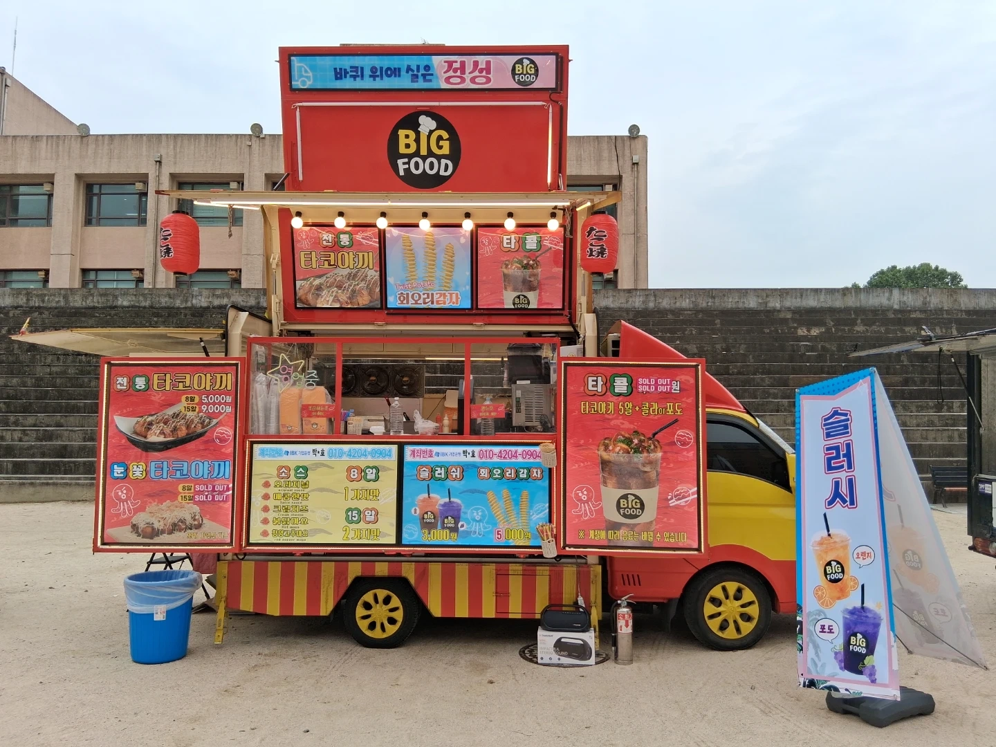 푸드트럭에서 함께 장사할분 모십니다