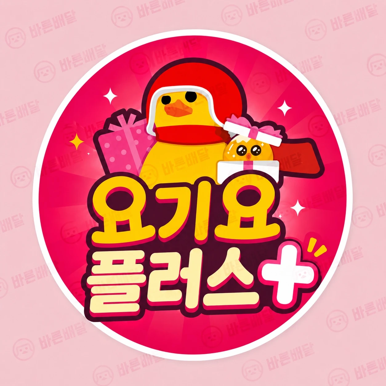 배달만 해주실분 찾습니다