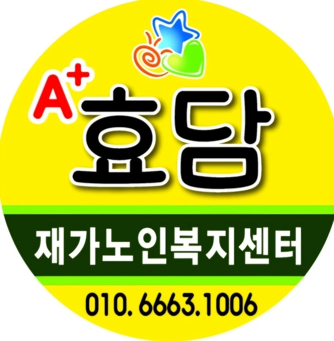 혁신에서Lh에서.반도병원까지 투석도와줄요양선생님급구