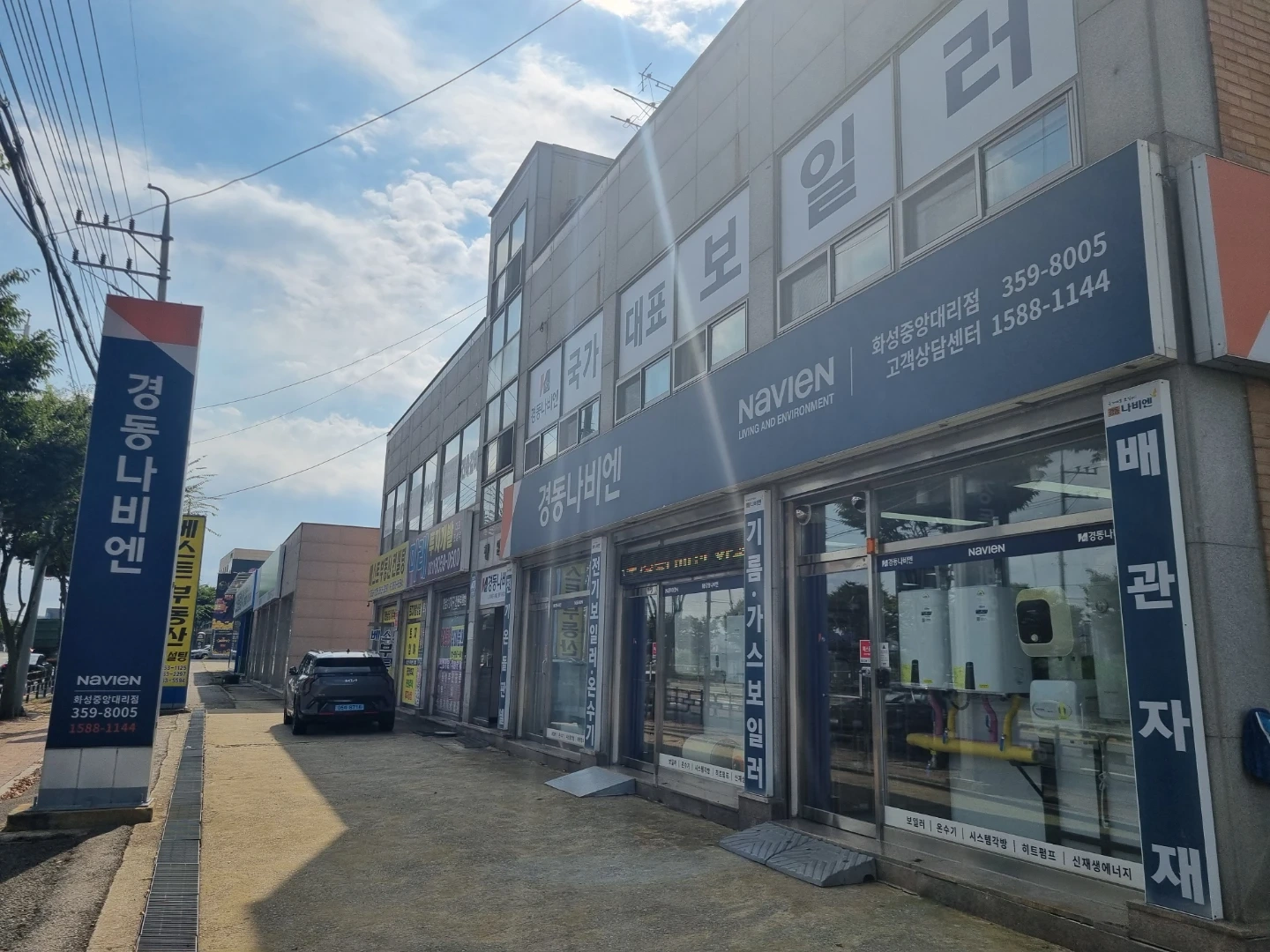 경동나비엔 화성중앙대리점 보일러 온수기AS기사모집