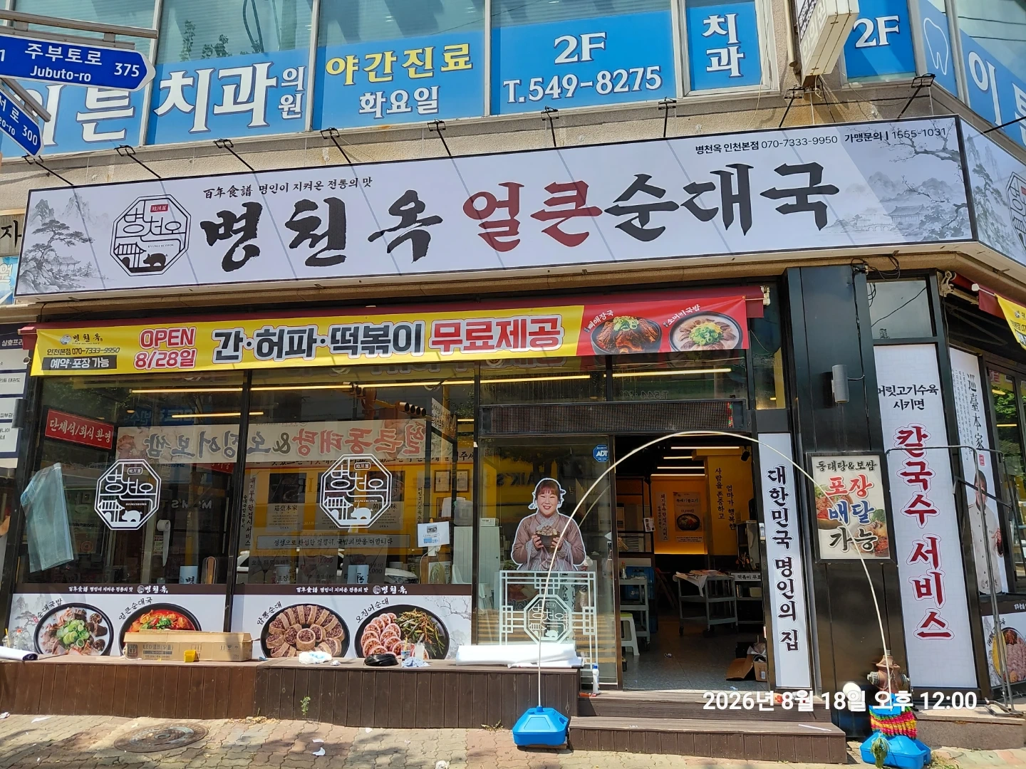 주방 (외국인 가능)