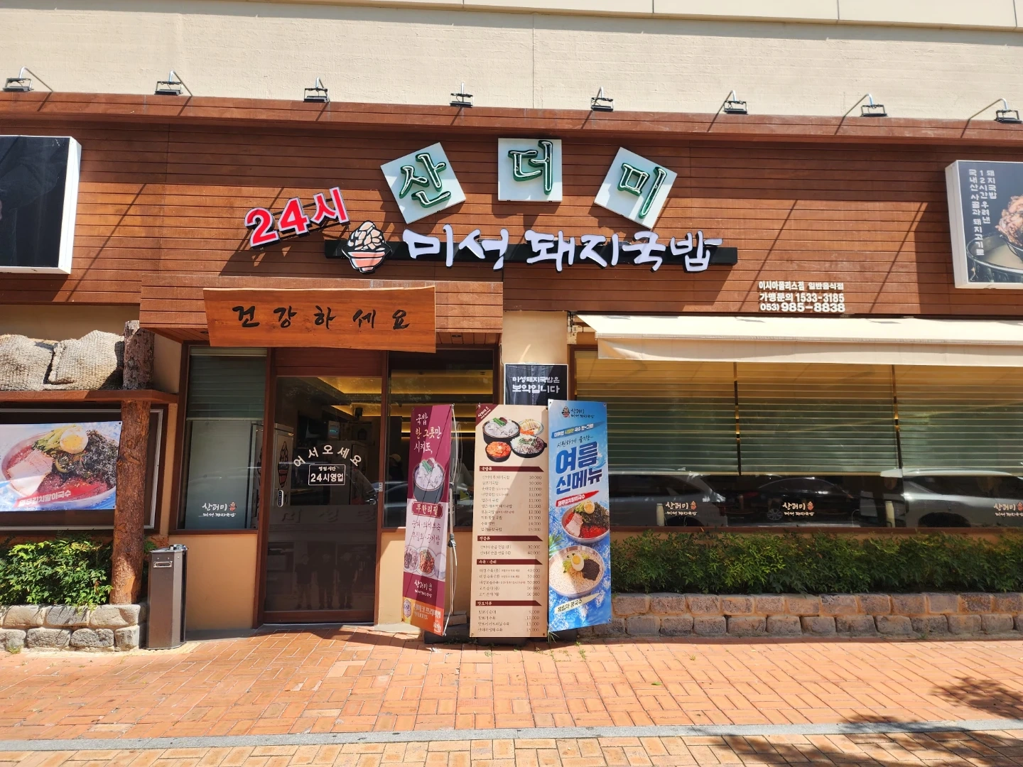 성실하게 일하실 점심.저녁홀써빙파트모집합니다