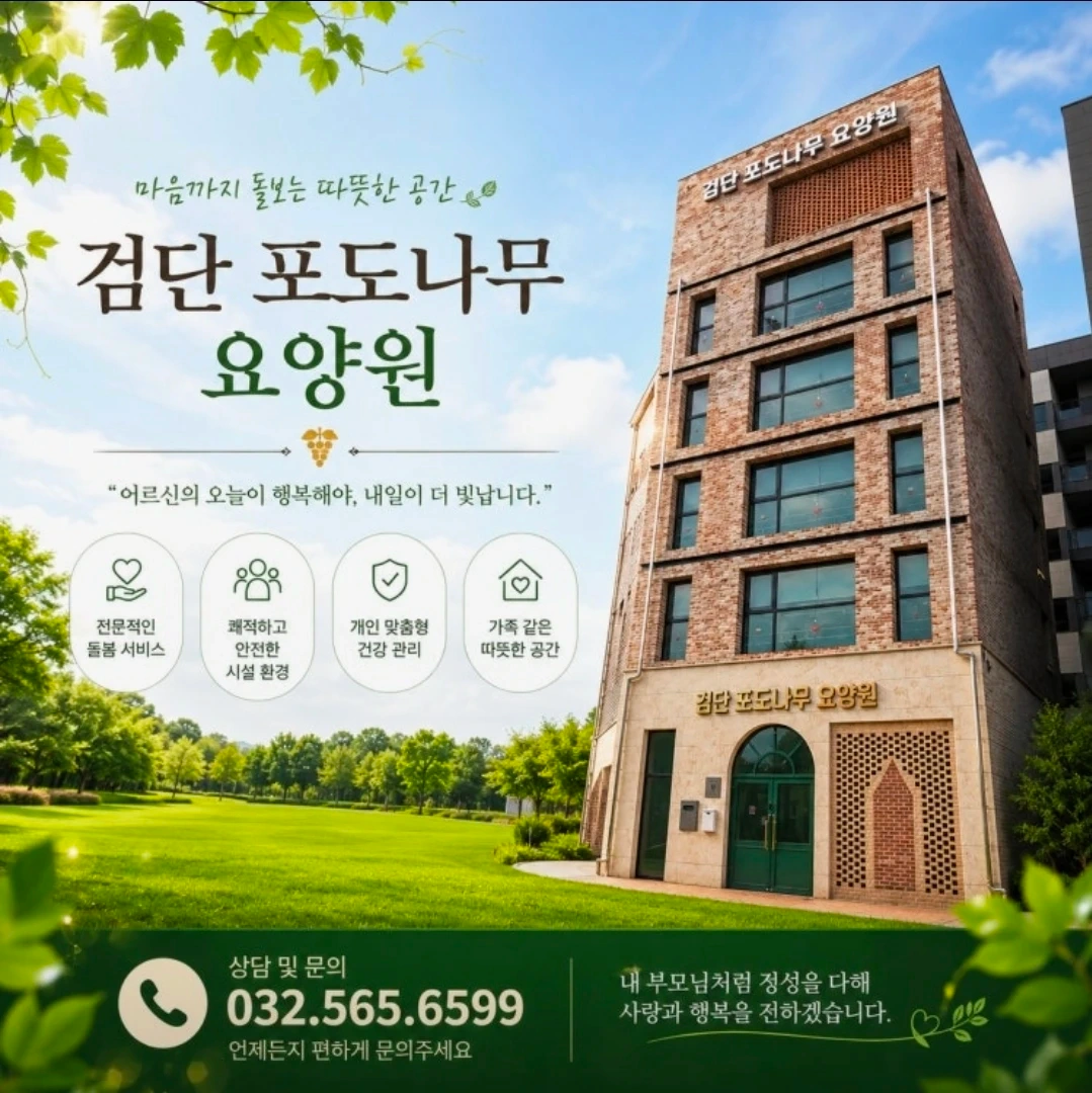주간.야간요양보호사 모집(자격증소지자