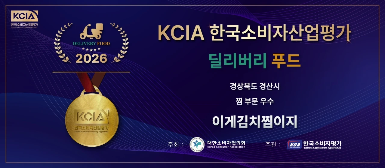 옥산동&삼풍동 배달음식전문점 근무직원님 모집