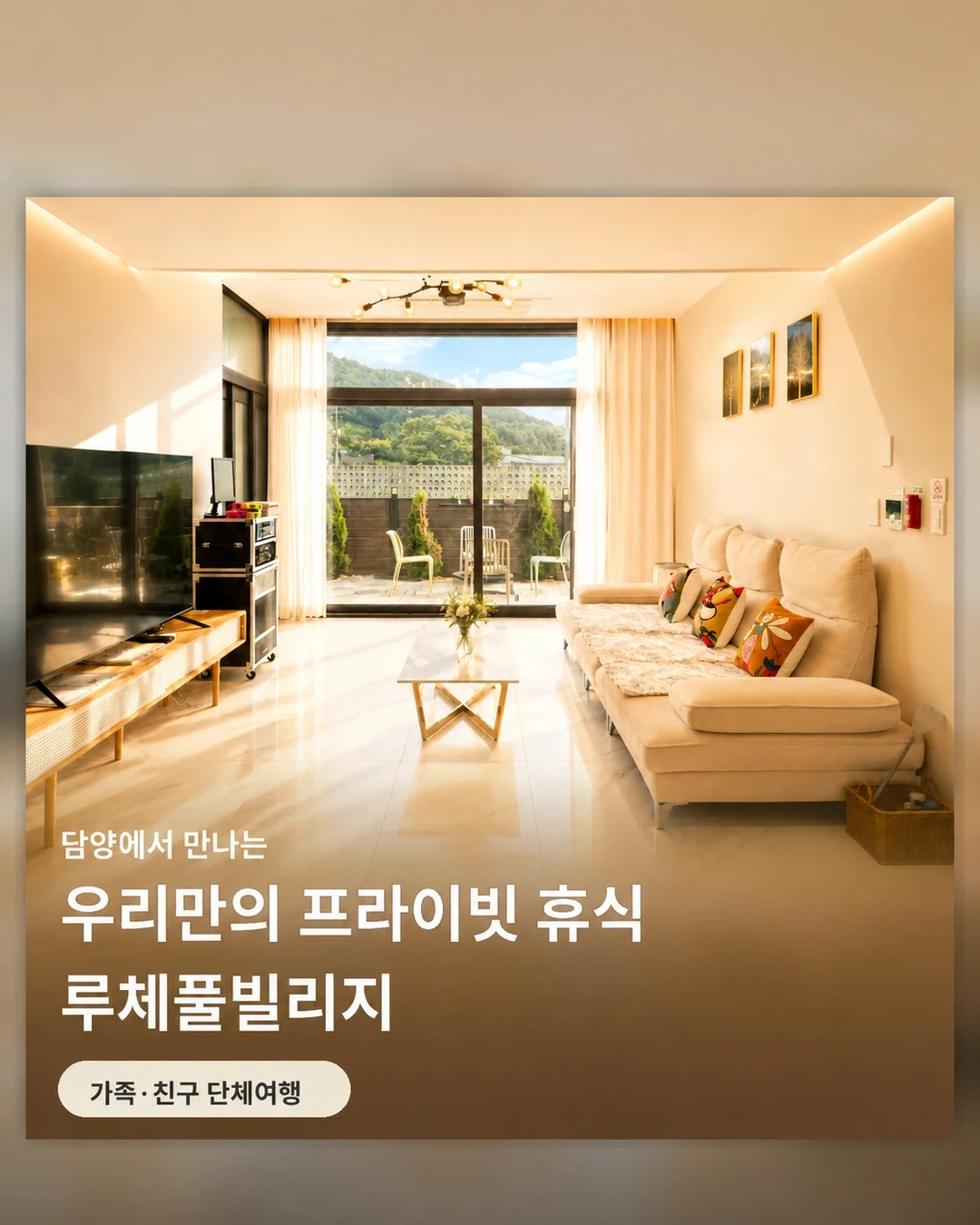 펜션 알바 구합니다