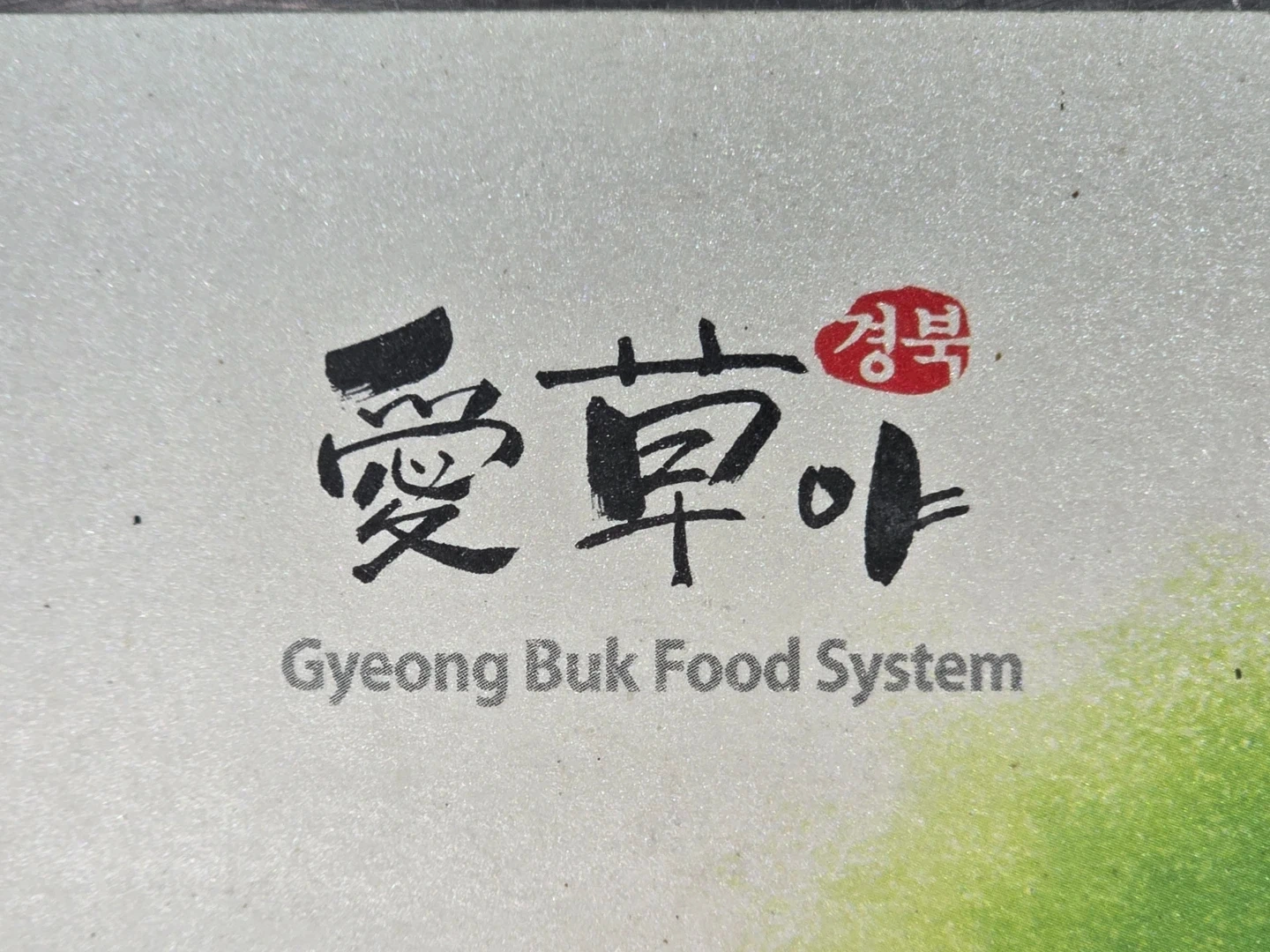 지게차 및 1톤 운전 가능하신 분 모집합니다!