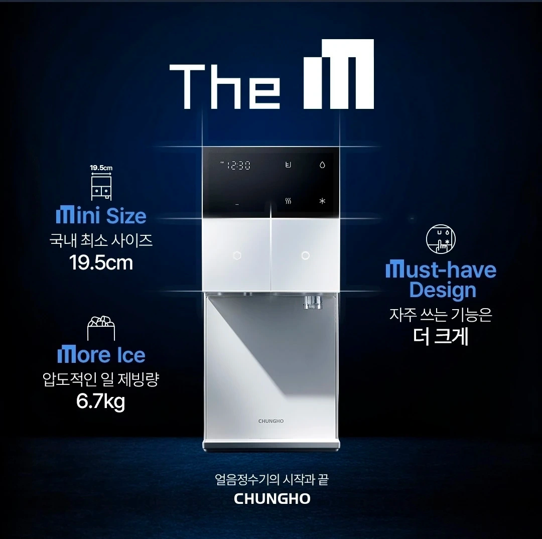 THE M 새로운시작, 청호나이스 플래너 모집합니다
