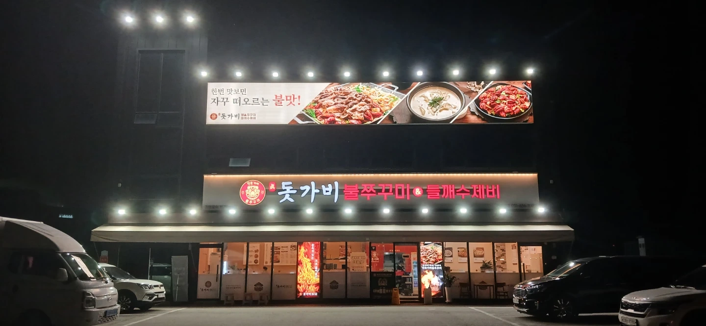 진돗가비 홀정직원 및 주중.주말알바구함
