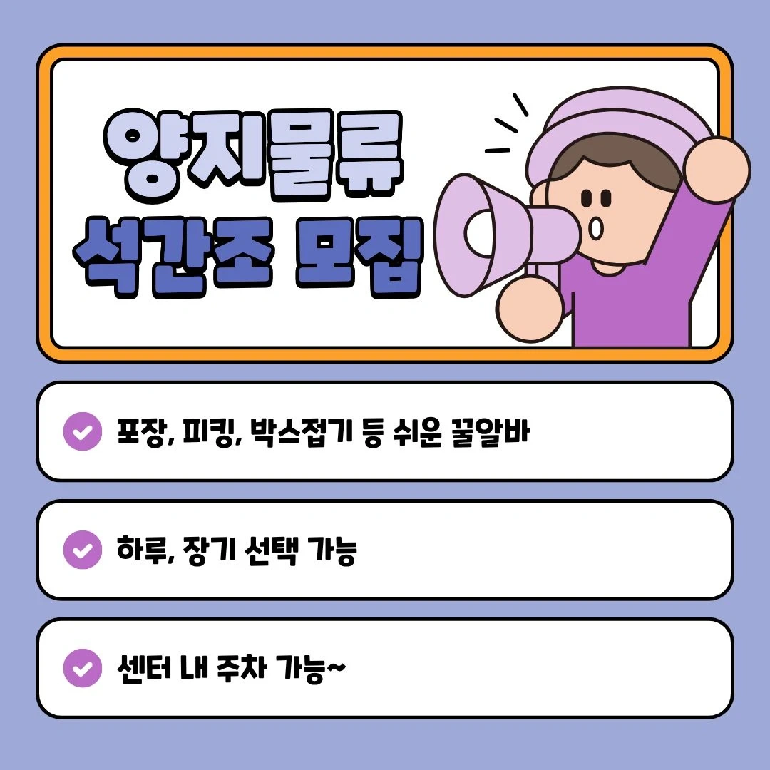 !!오늘!! 15시 출근 단순 포장,피킹 하실분~