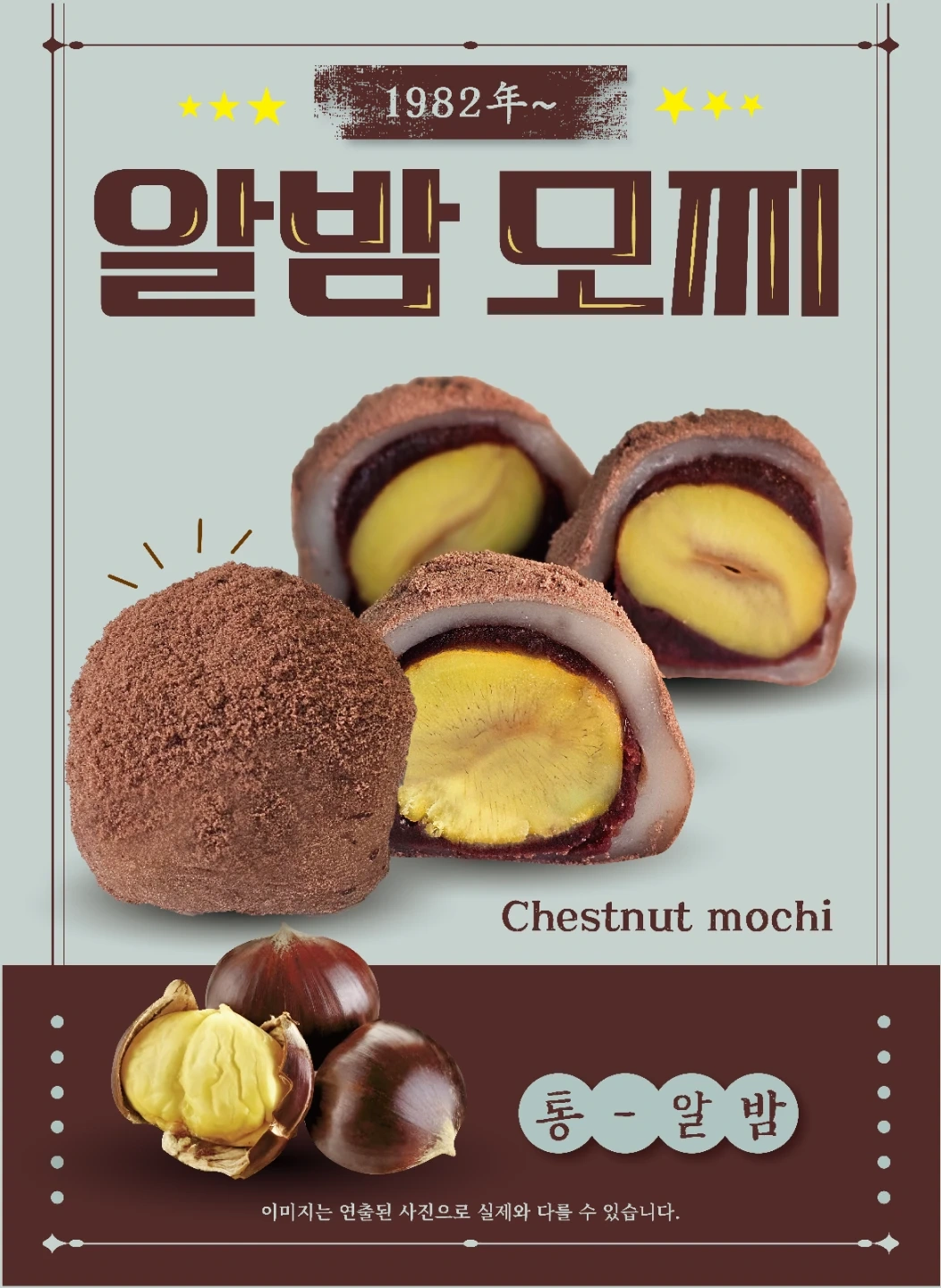 부자떡집 매장 아르바이트 모집