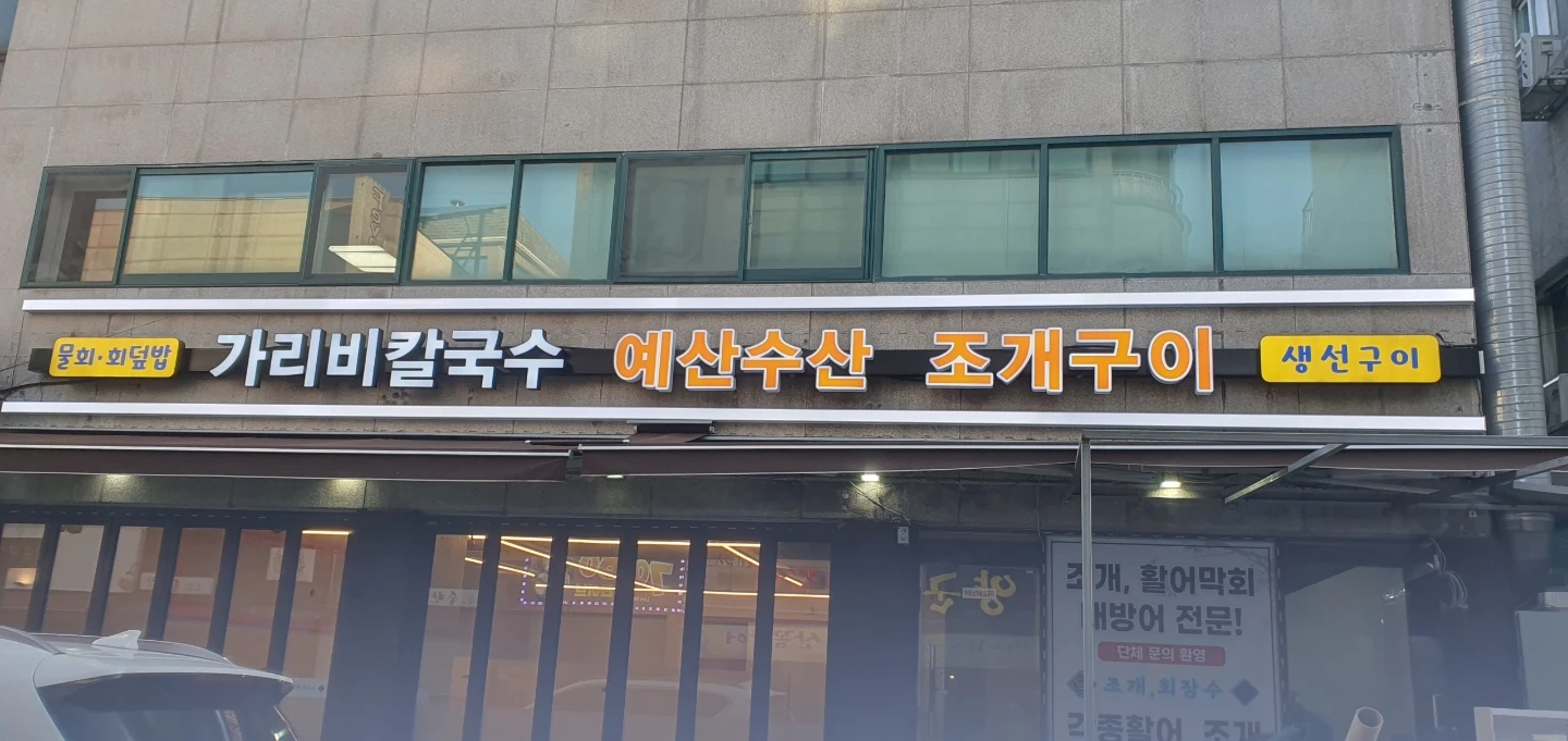 홀에서 손님응대.써빙