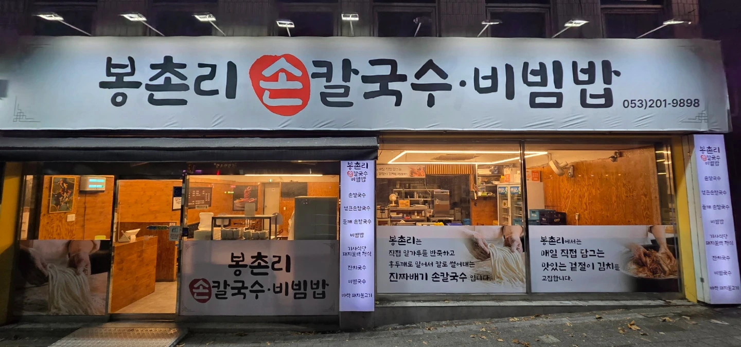 봉촌)홀서빙/알바구합니다