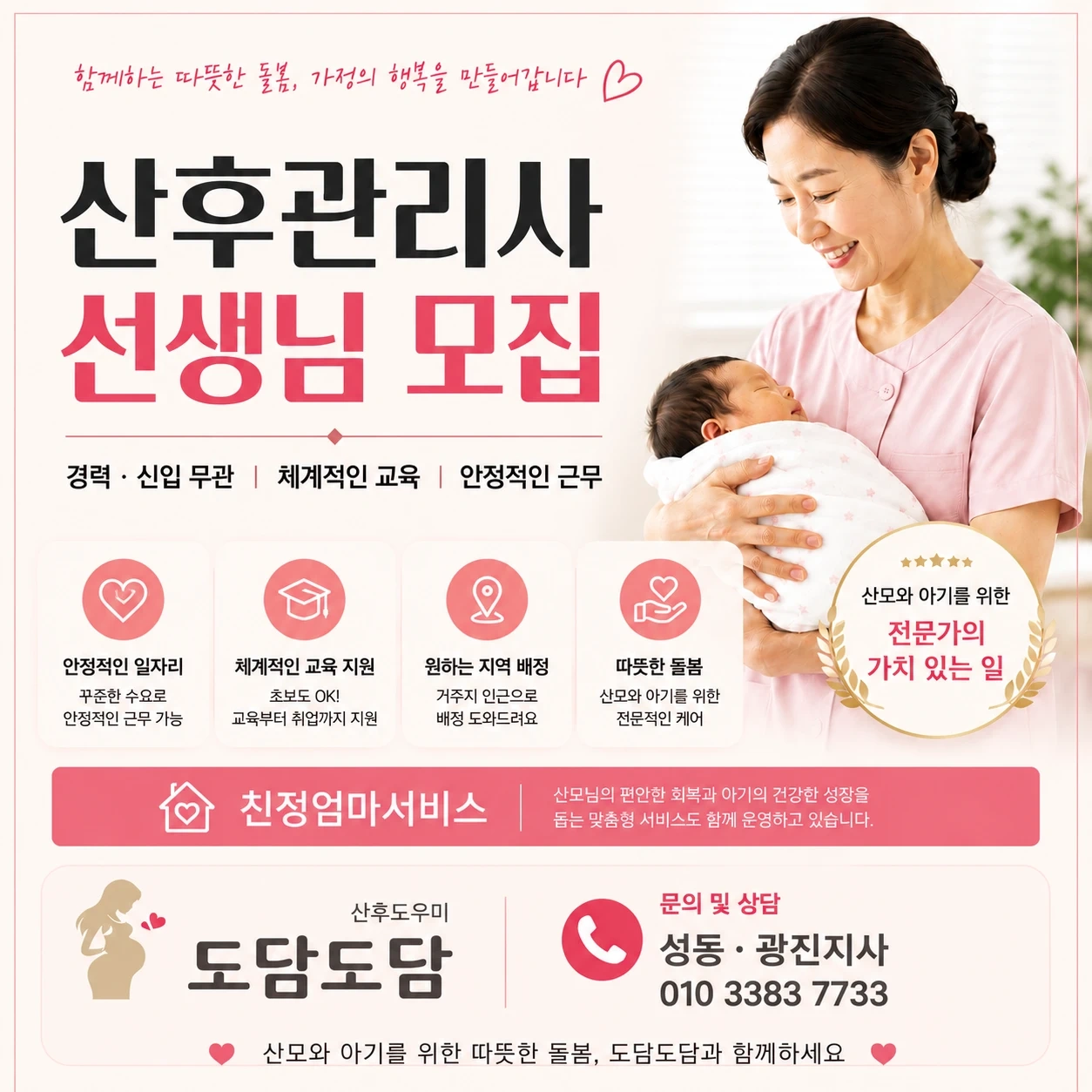 정년없이 자유롭게 보람되게 일하실분 찾습니다