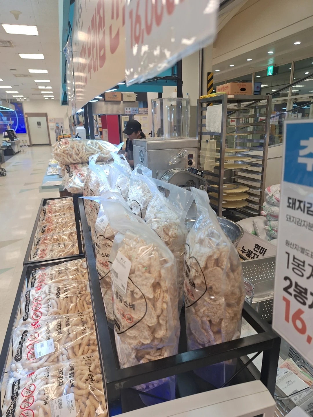 마트 단기알바 모집