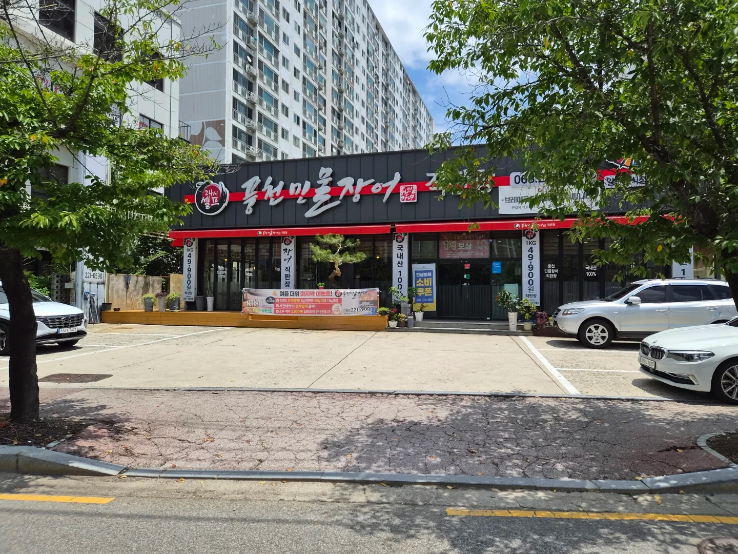 삼천동장어집주방보조설거지직원구합니다(외국인환영)