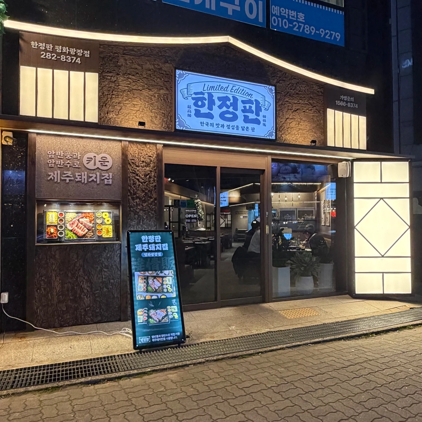 한정판에서 홀서빙 직원 모집 합니다