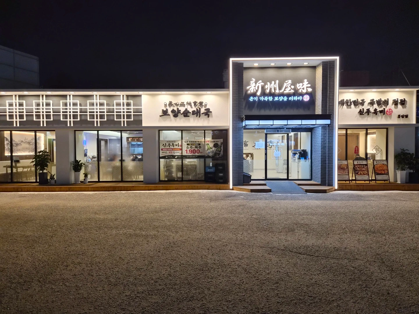 신주옥미 봉담점 직원 및 파트타임 모집