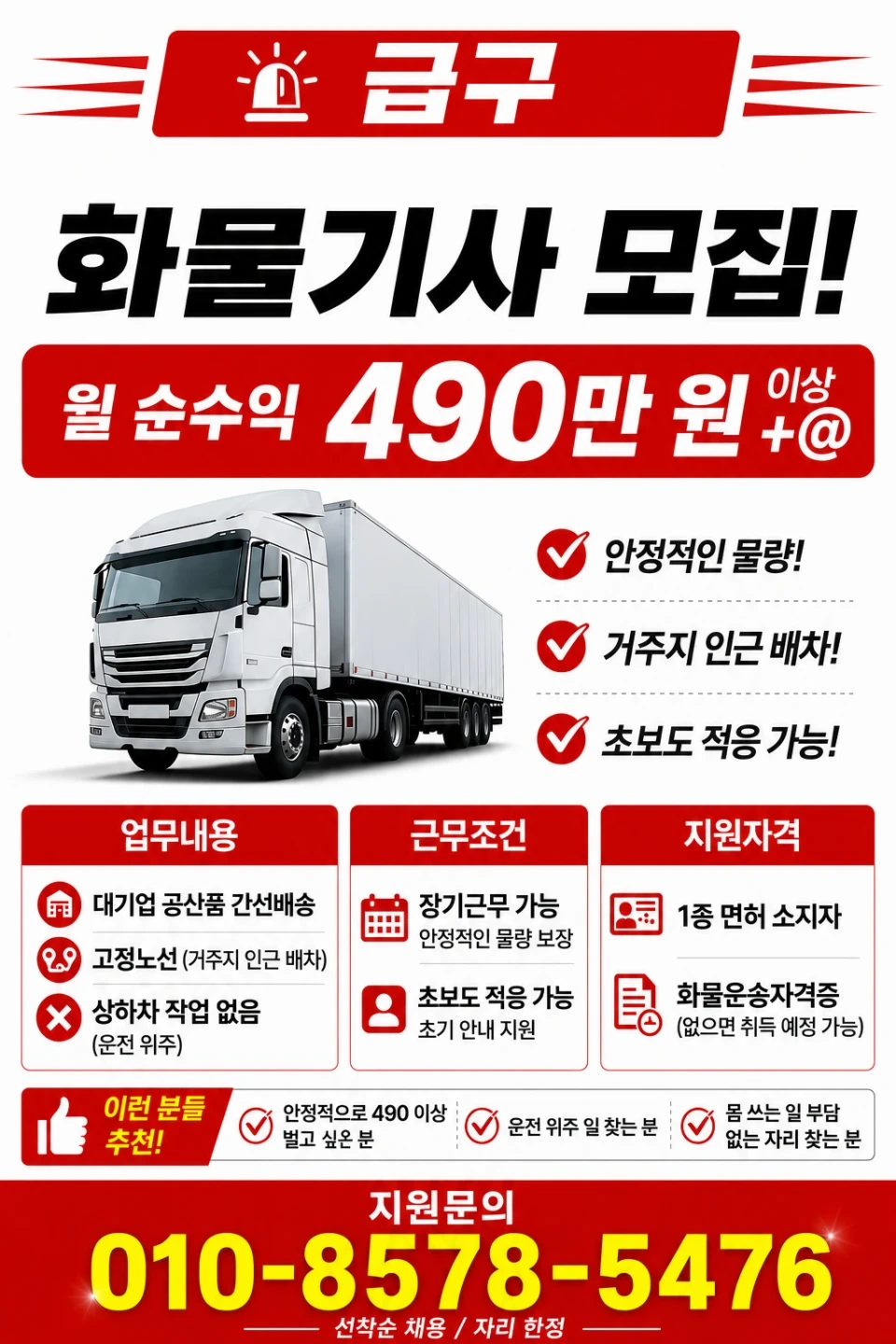 운전 하실 분