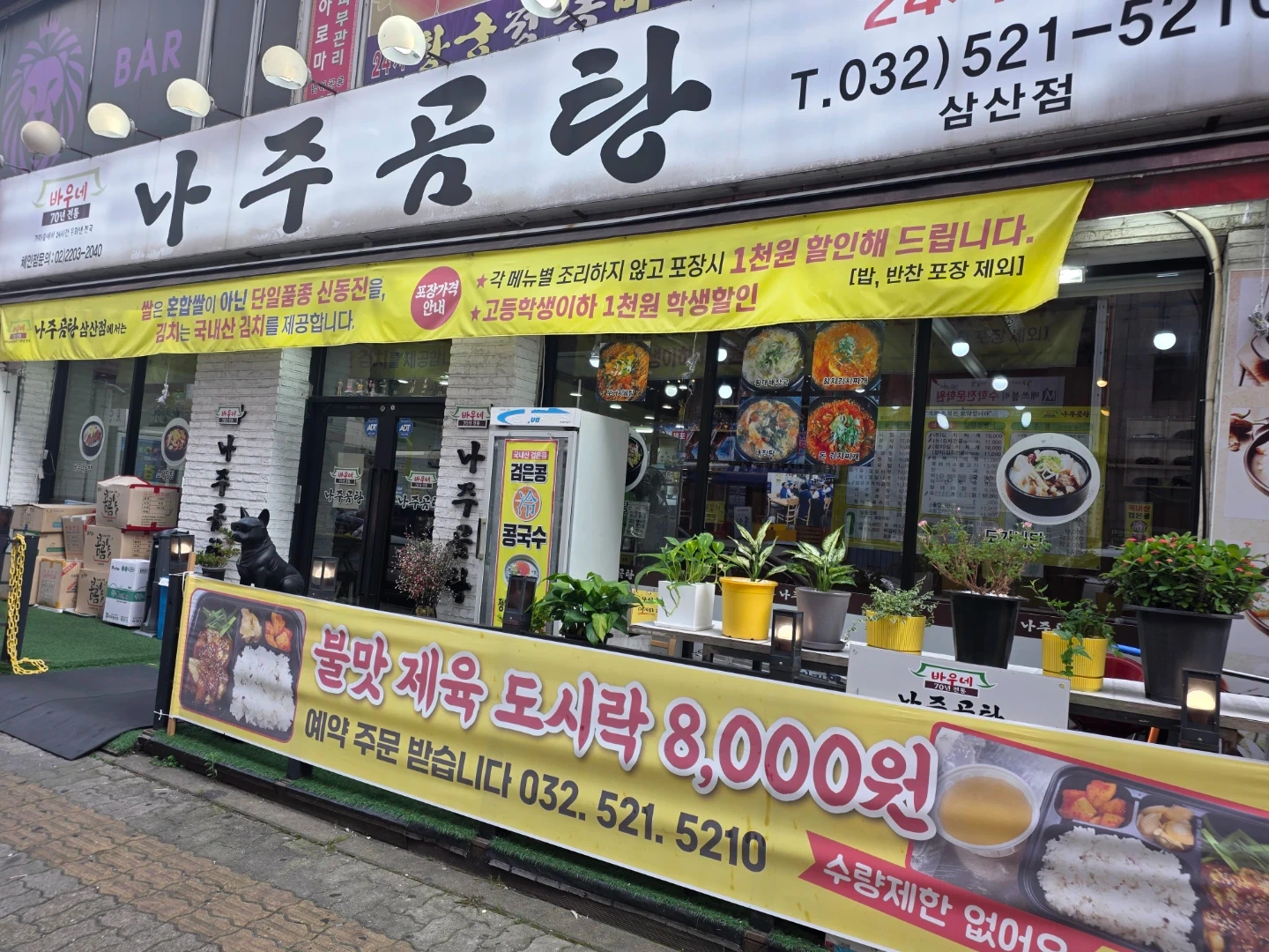 주방 직원 구인 초보 불가