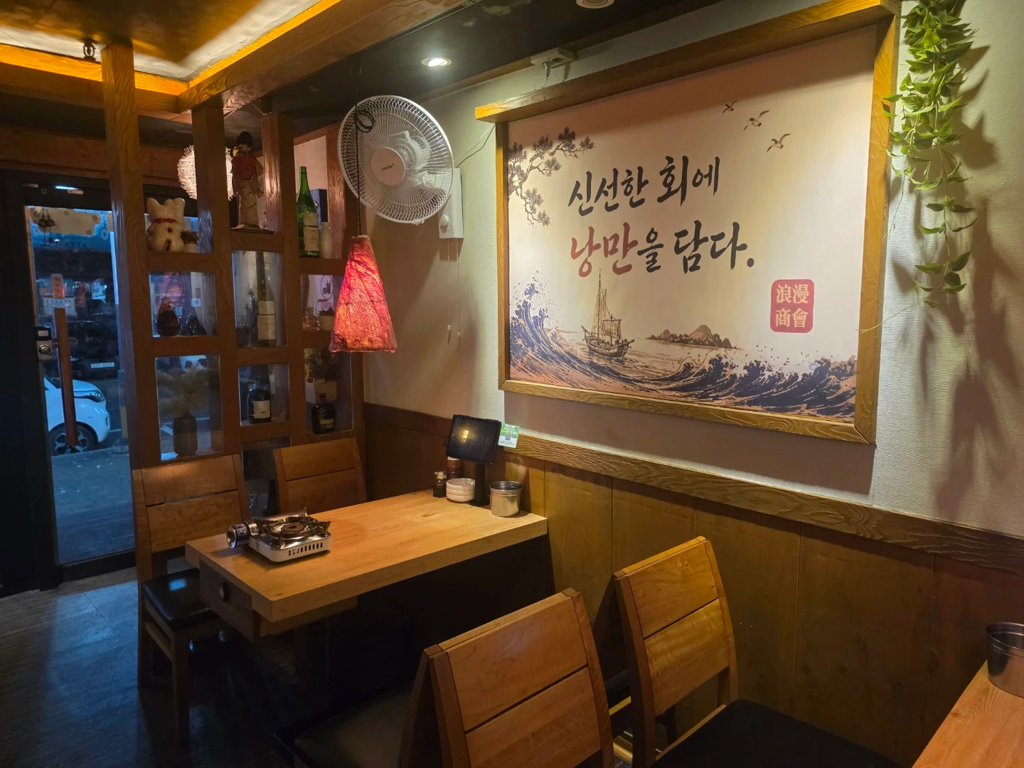 낭만상회 월~목요일 주방보조 알바 1분 구핮니다.