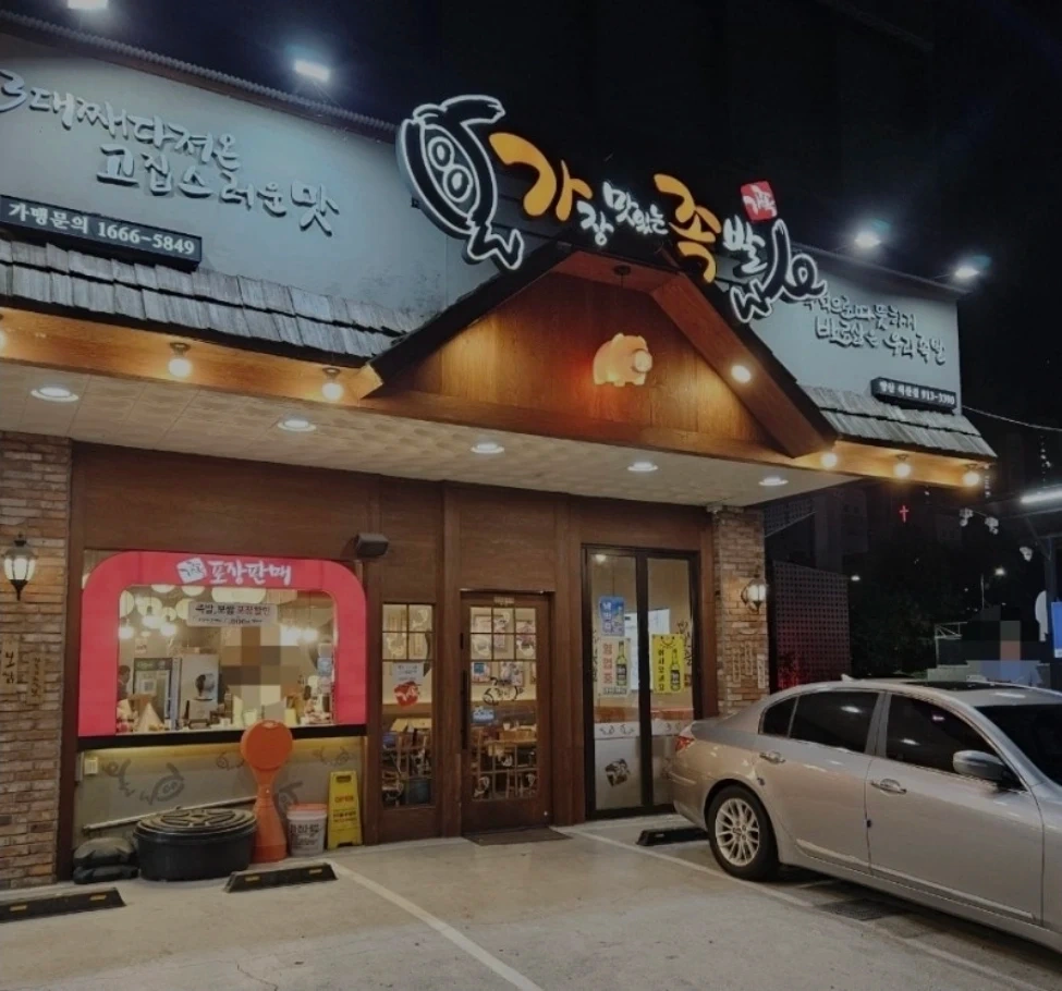 양산 석산 18일 홀서빙 대체근무자 구합니다