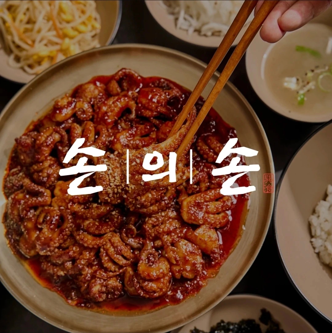 신규오픈 손의손 (평일 오후, 오전 파트타임) 홀서빙