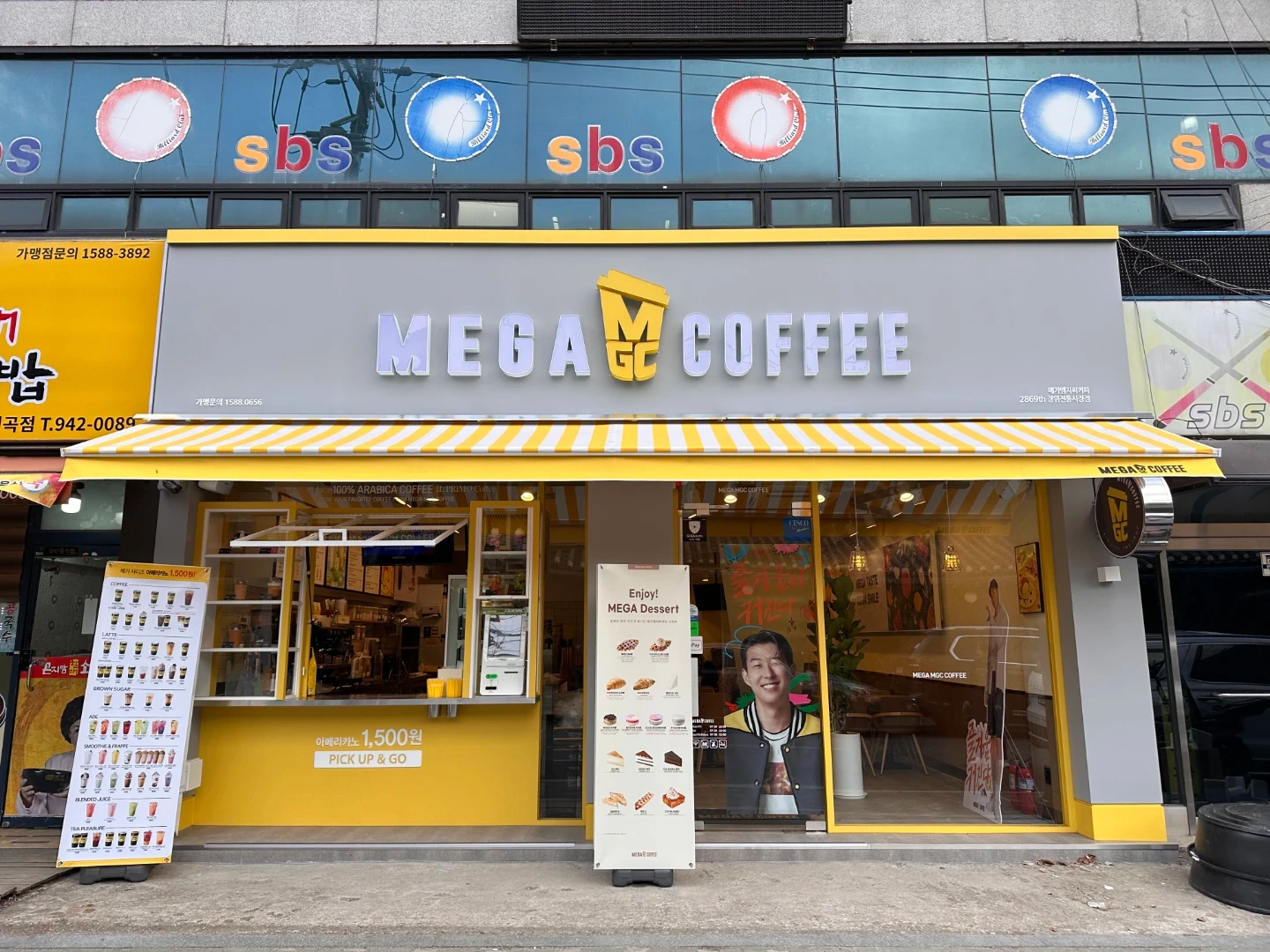 메가커피 장위전통시장점 주말 마감 구인