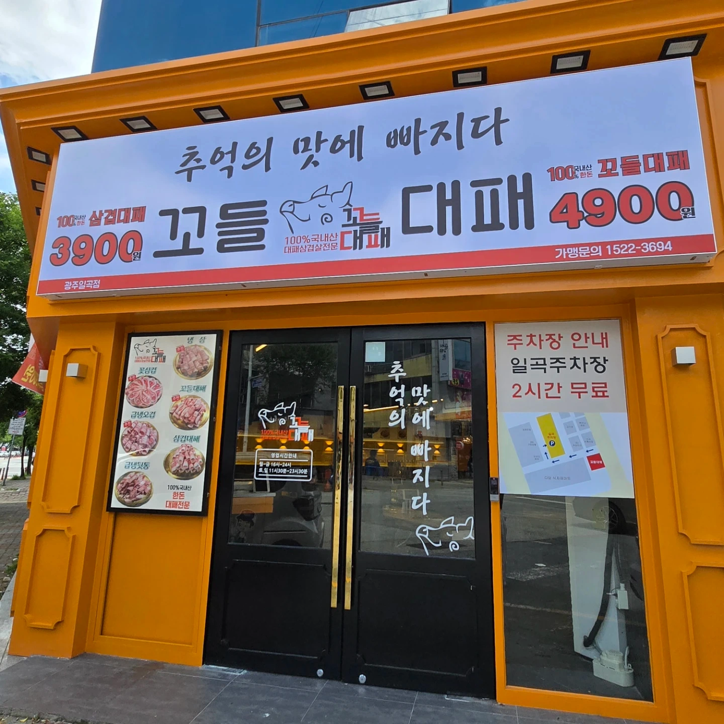 주말 금토일 주방 설거지 구해요