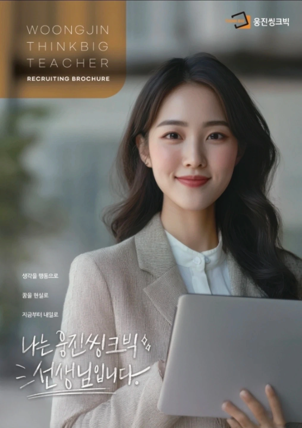 달서구 센터교사 모십니다