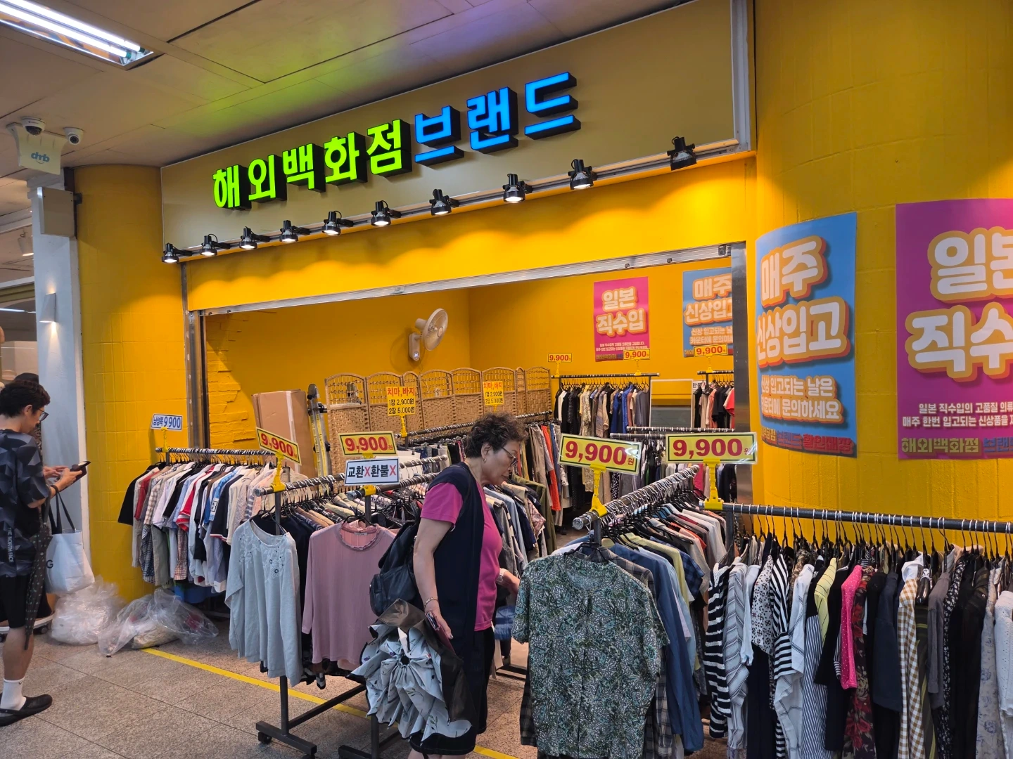 해외백화점 브랜드 할인매장 잠실역점 직원구인