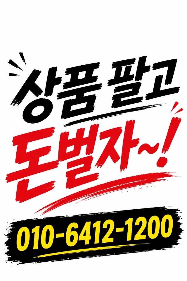 자유롭게 투잡 부업 알바 하고 싶으신 분~모집