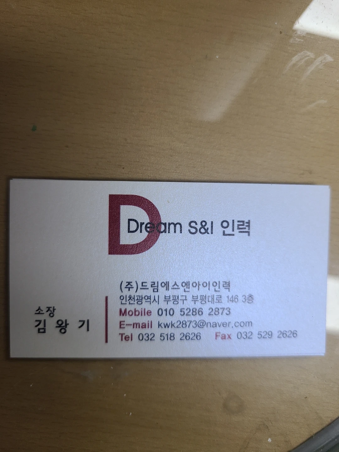 동춘동 현대건설 출력가능하신반장님 모집