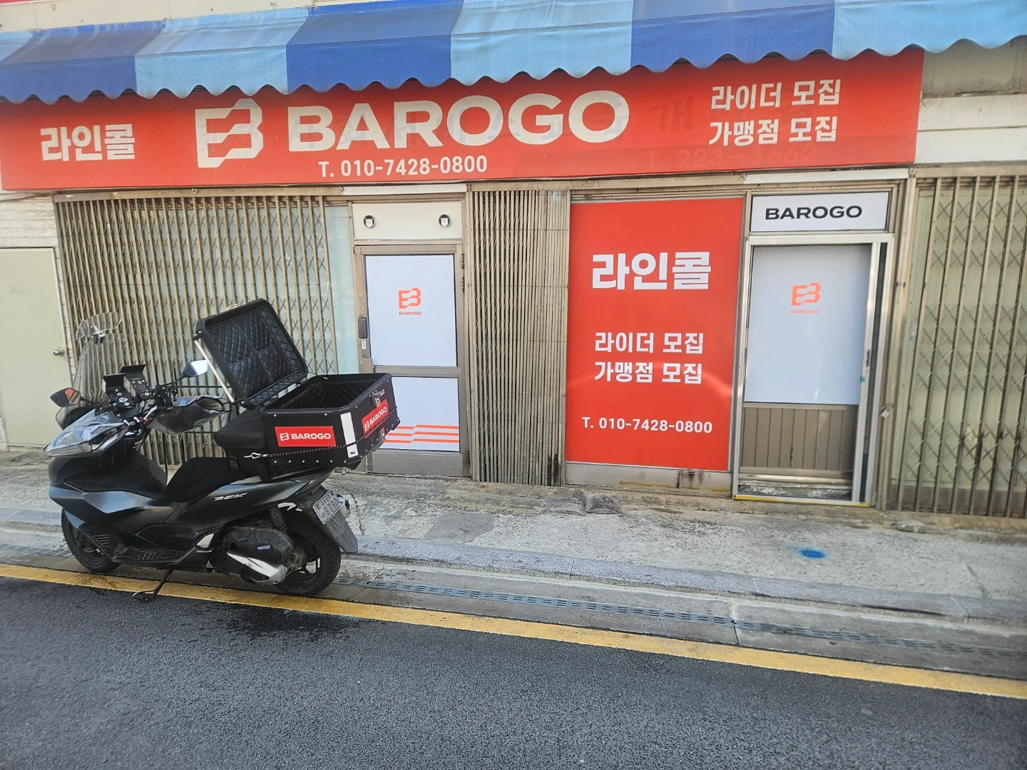 바로고 배달 기사 모집 (초보환영/시간선택 자율