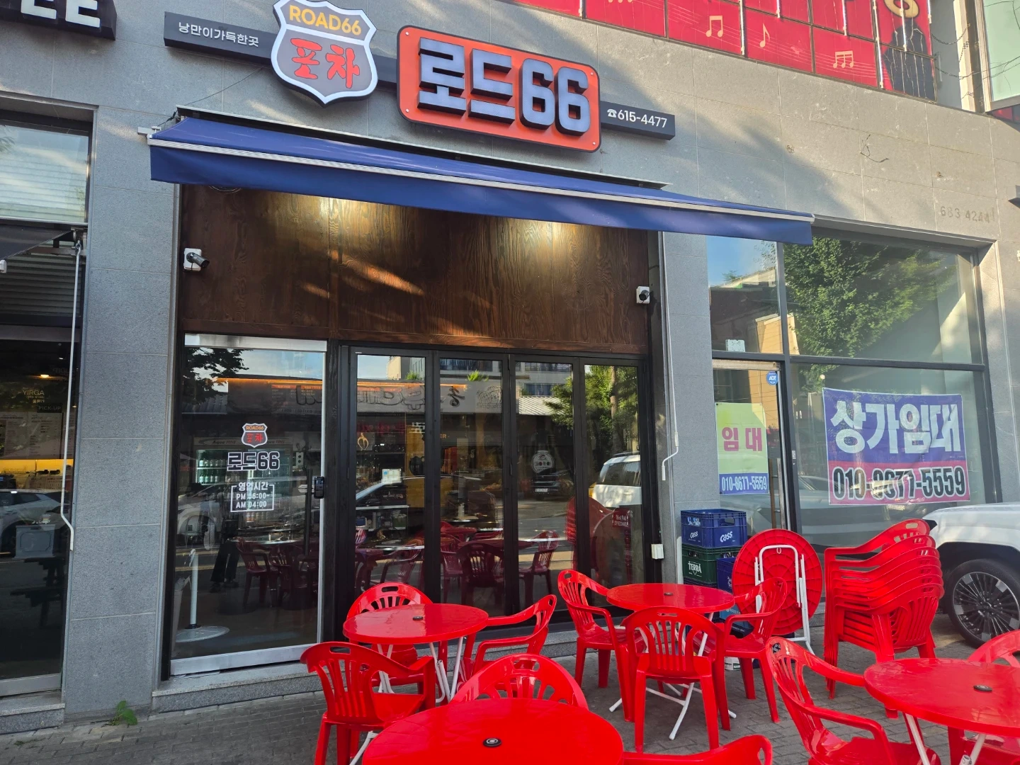 로드66포차 서빙