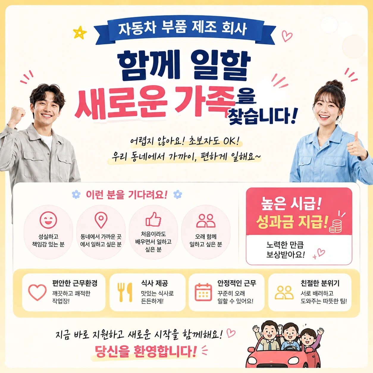 외관검사,좌식, 생산 시급 11000원 채용