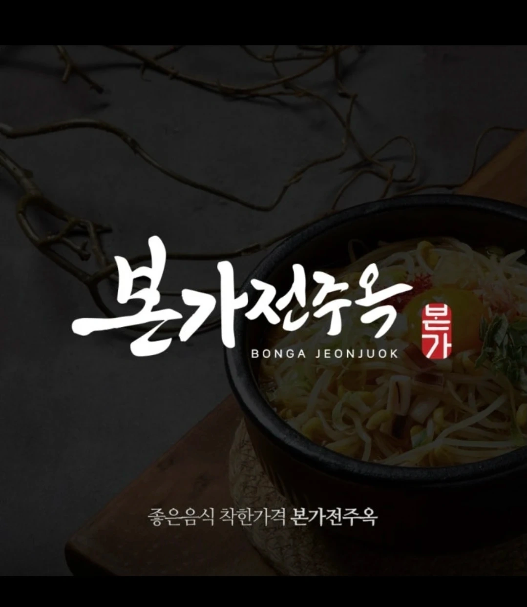 주말8시간/월81만/써빙직원구함