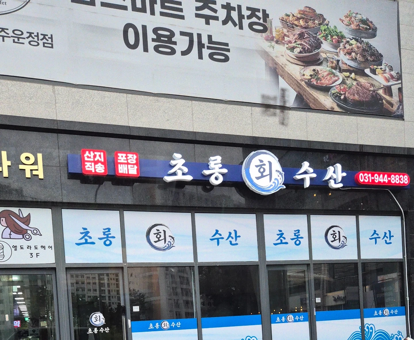 주말. 공휴일 홀서빙 (경력있으신분) 구합니다