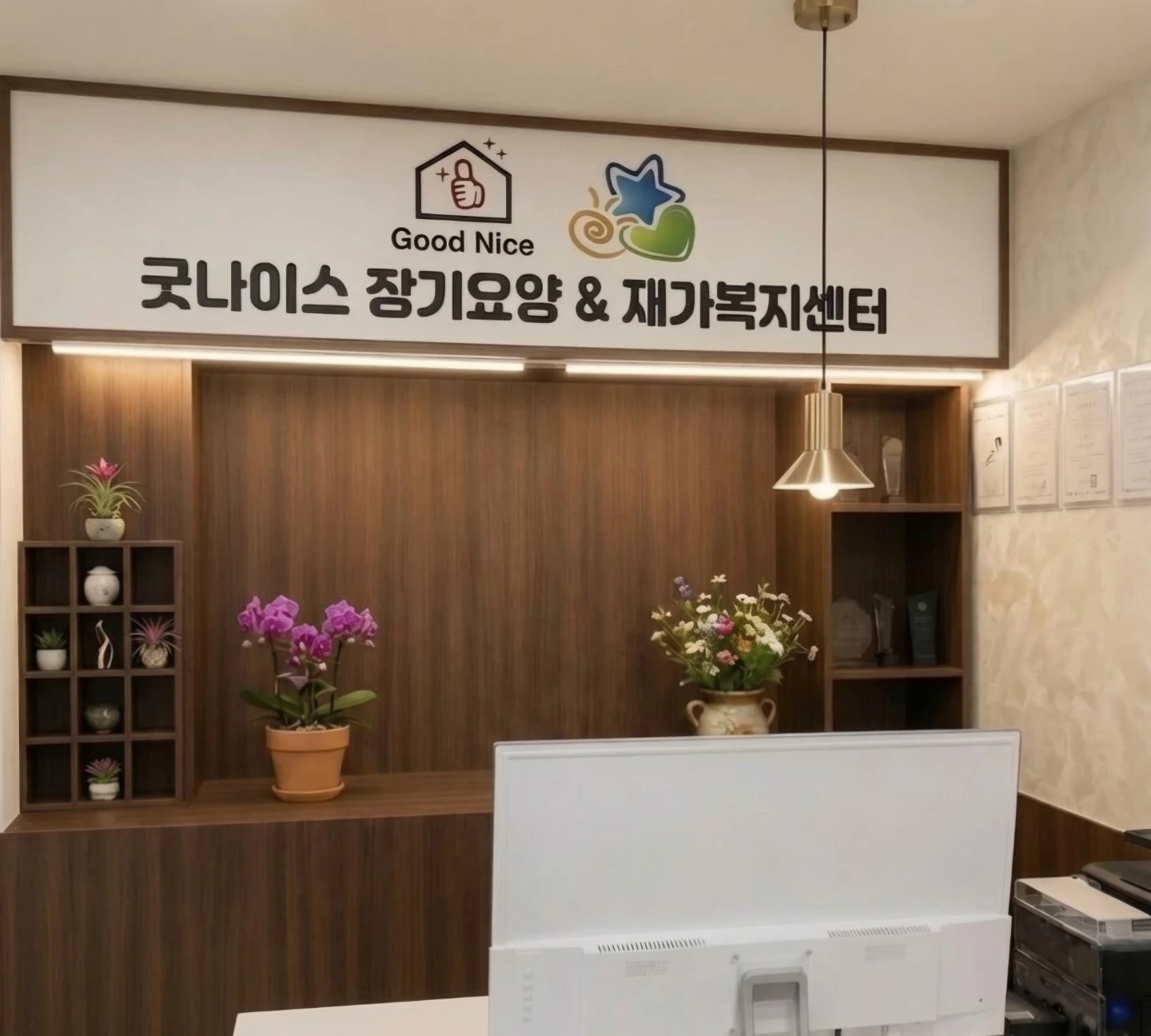 요양보호사 선생님 구인