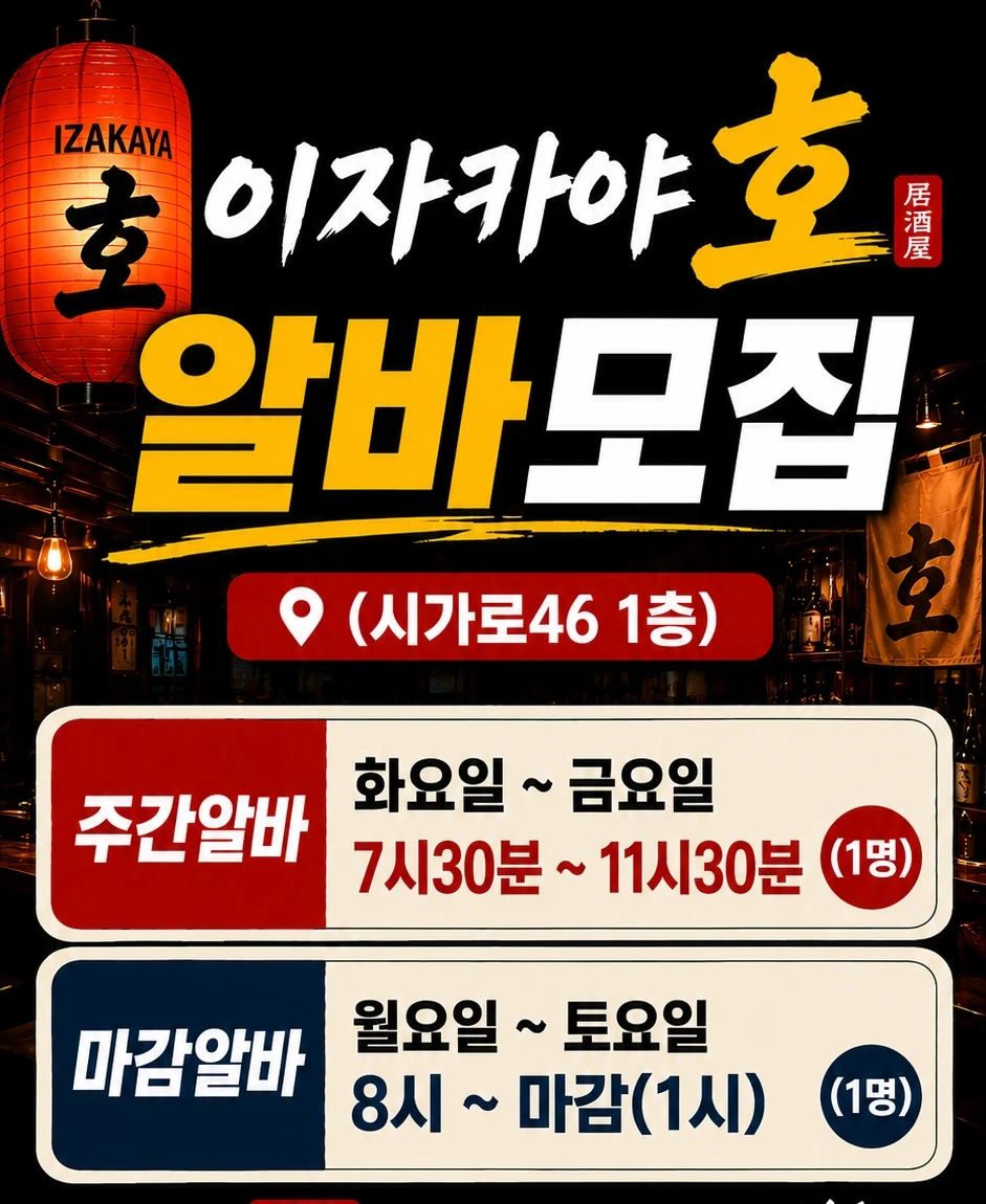 저녁 알바구해요
