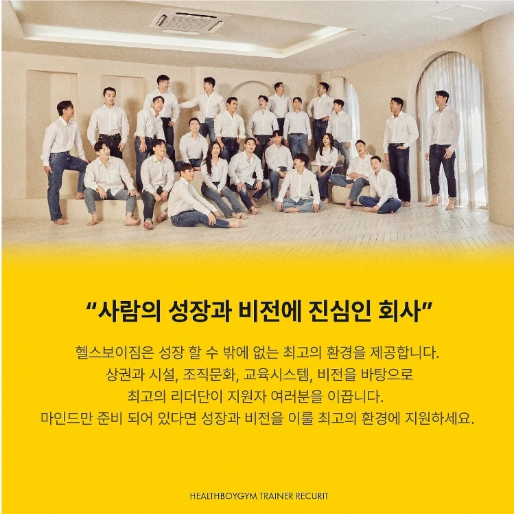 헬스보이짐 강남역점 오전 주말 지킴이 구인합니다.
