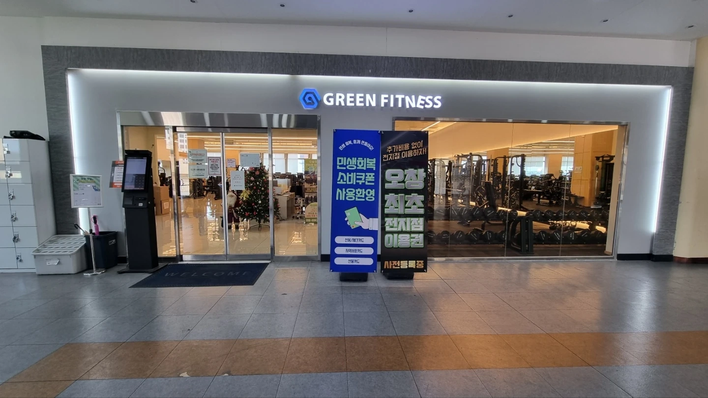 헬스장 오전 인포 구합니다(바로 근무 가능자)